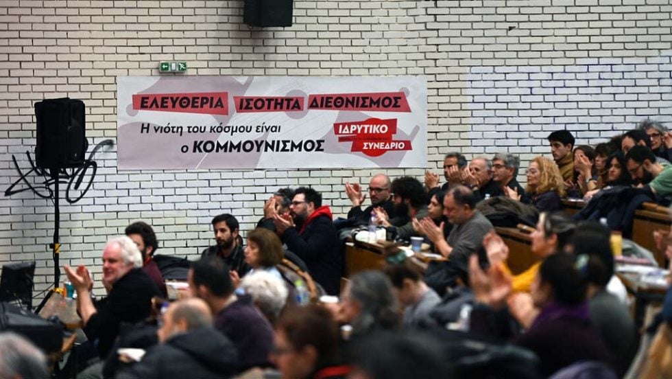 komounistiki apeleftherosi